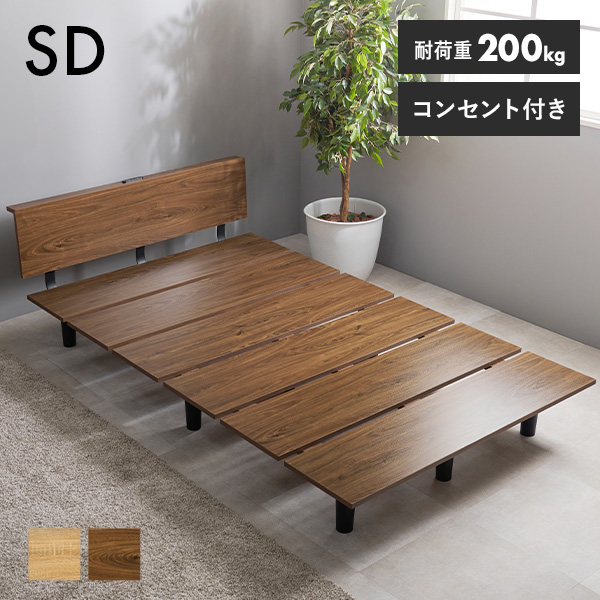 ローベッド セミダブル」の人気商品一覧 | 安い商品を通販サイトから