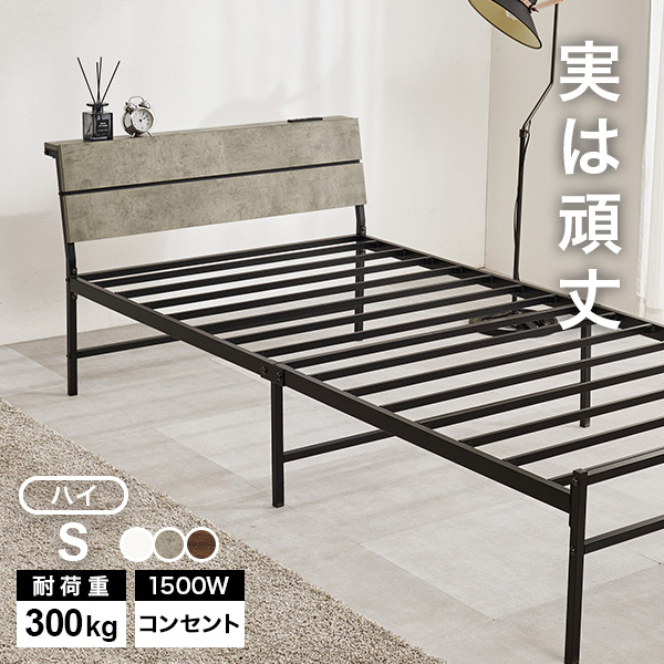 シングルベッド 宮付き」の人気商品一覧 | 安い商品を通販サイトから