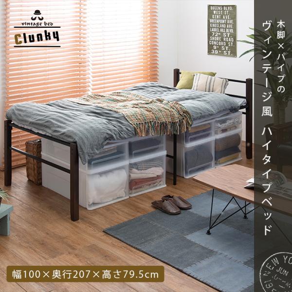 HAGiHARA（萩原） ベッド シングル 安い シングルベッド ベッド