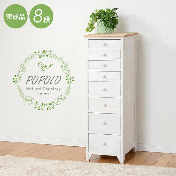 HAGiHARA（萩原） チェスト 書類チェスト 木製 おしゃれ 白 完成品 A4