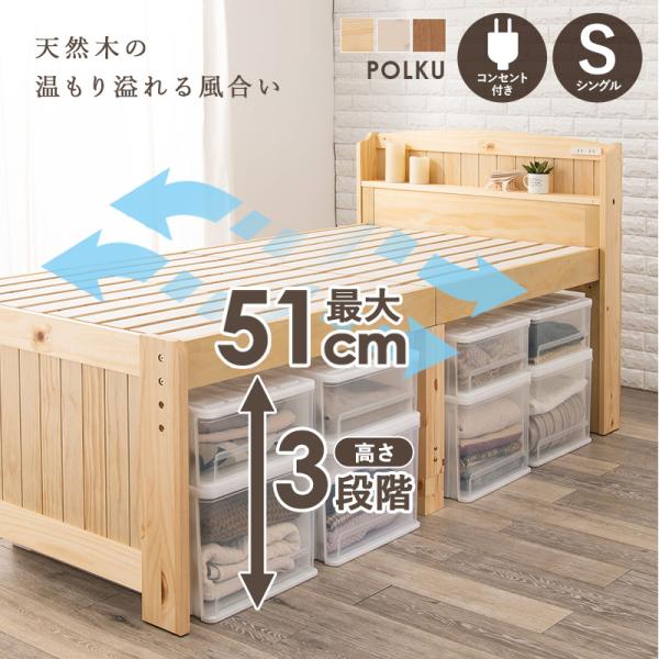 HAGiHARA（萩原） ベッド シングル すのこベッド ベッドフレーム 宮