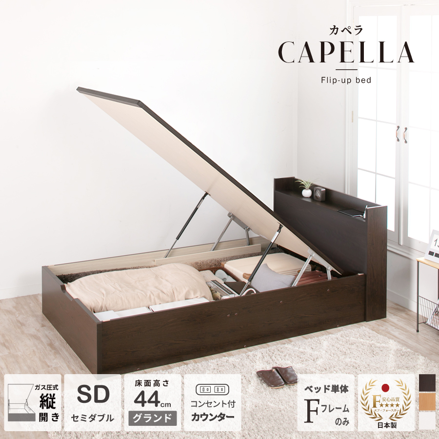 収納付ベッド セミダブル」の人気商品一覧 | 安い商品を通販サイトから