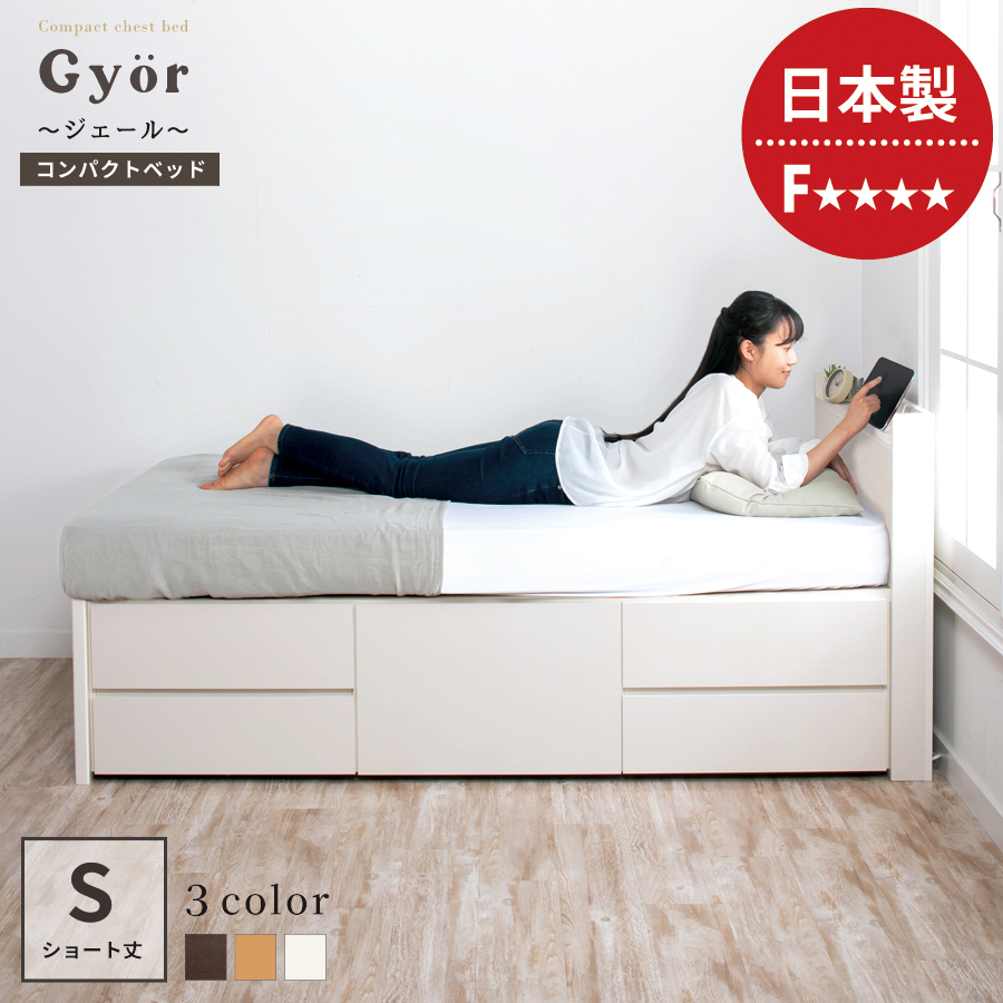 収納付ベッド シングルベッド ベッドフレーム ショート コンパクト 5杯