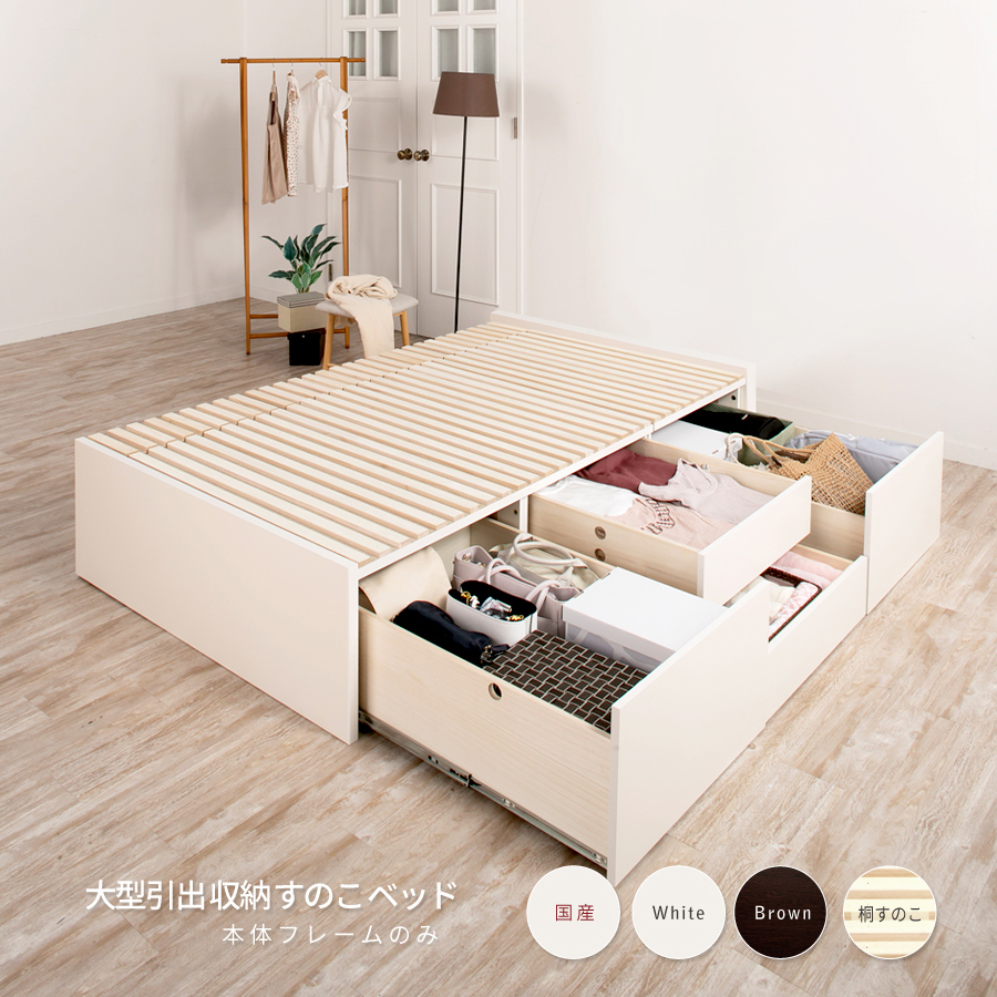 すのこベッド ダブルベッド 収納付ベッド ベッドフレーム スノコベッド
