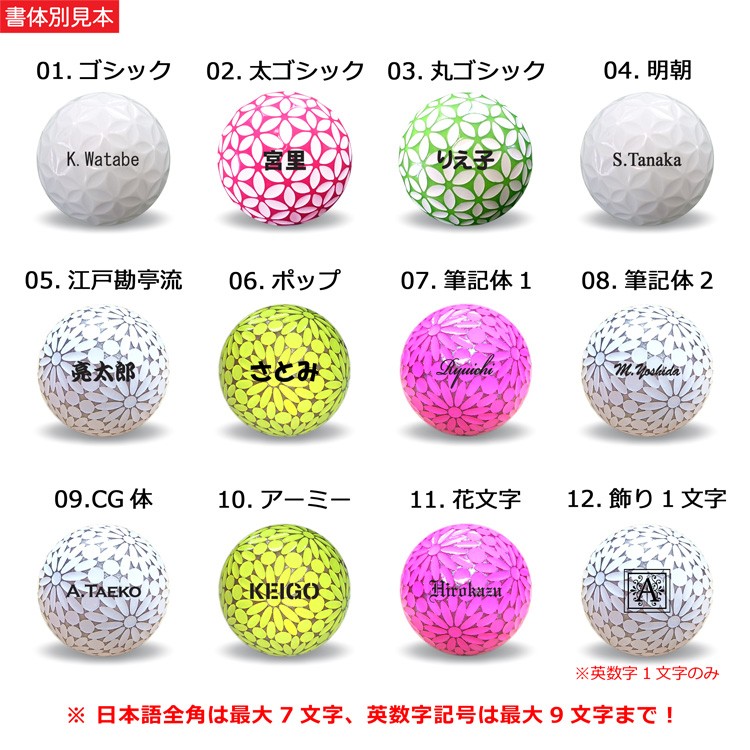 kaede（カエデ） 名入れゴルフボール 黒文字 2営業日出荷 同色1ダース