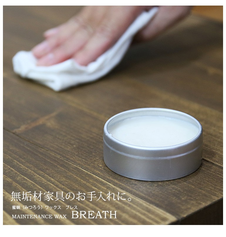 天然素材 蜜蝋 みつろう ワックス 60ml お手入れ メンテナンス WAX