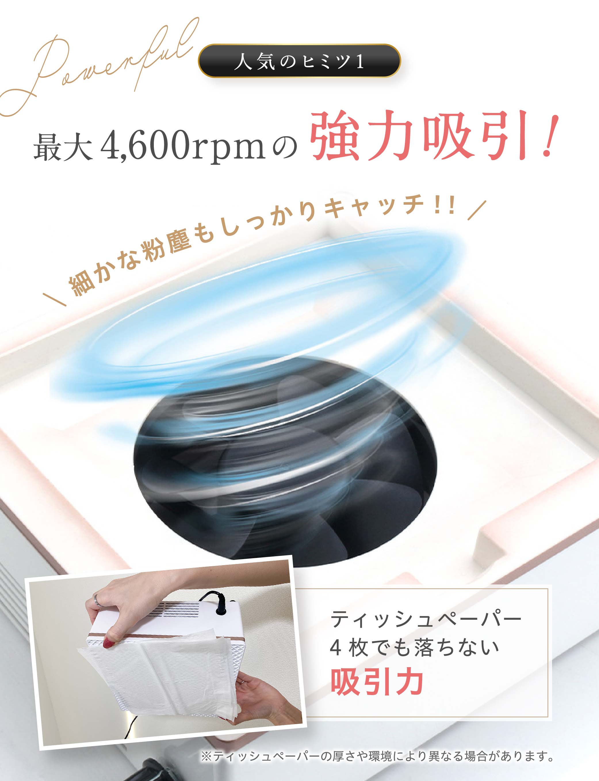 ネイリストYouTuberが監修／ ネイル 集塵機 ネイルダストコレクター