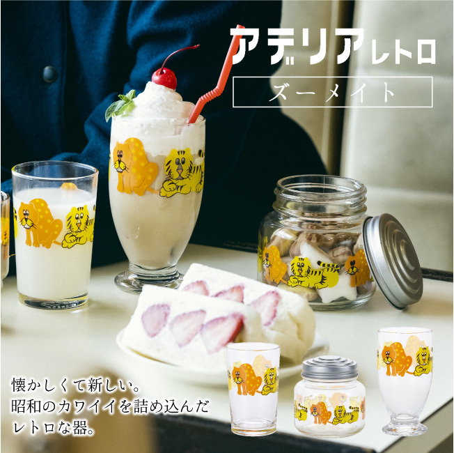 昭和レトロ レトロコップ 懐かしい おしゃれ インテリア レトロ食器