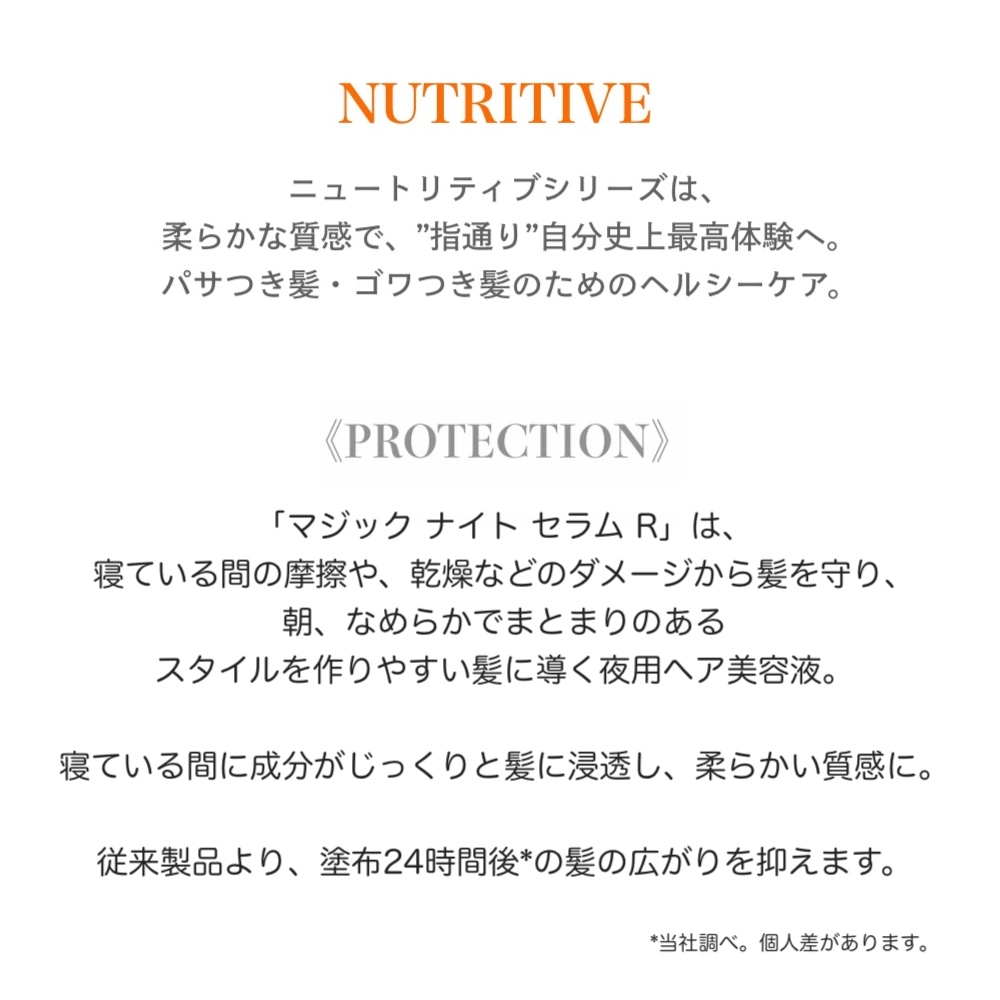 ケラスターゼ（KERASTASE PARIS） トリートメント KERASTASE NU