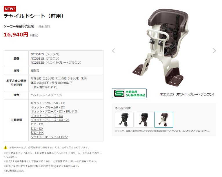 パナソニック チャイルドシート（前用）NCD512S（ホワイトグレー