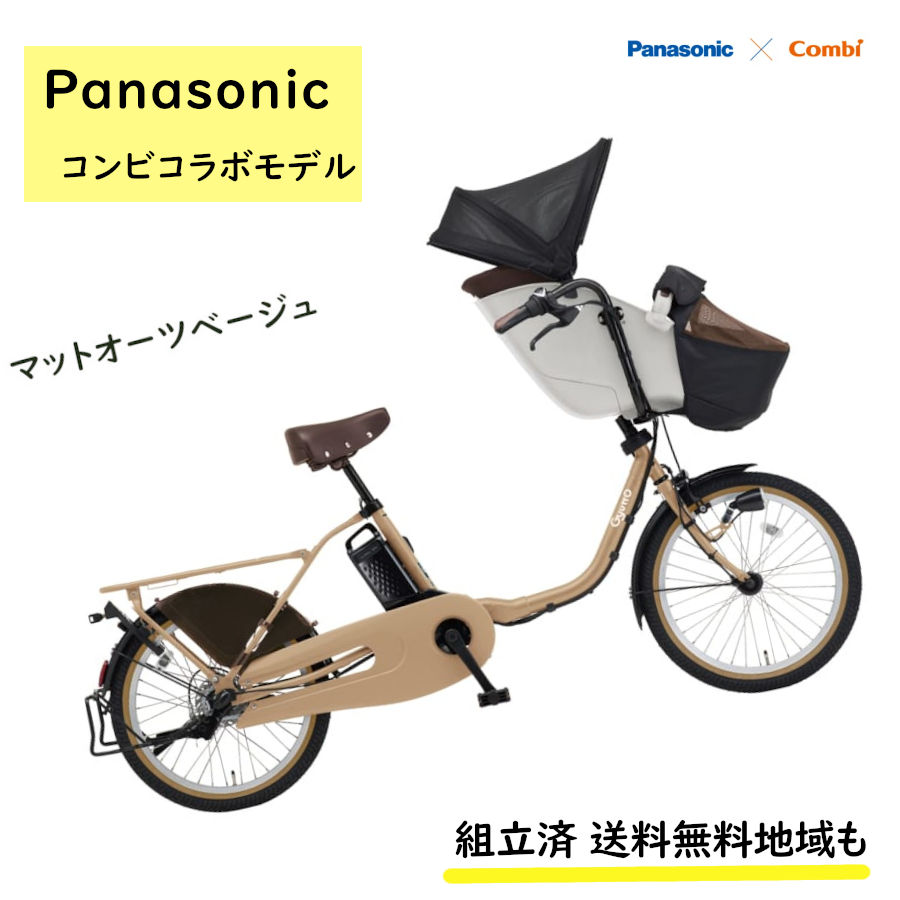 パナソニック電動 自転車のメイト - 電動アシスト自転車｜Yahoo