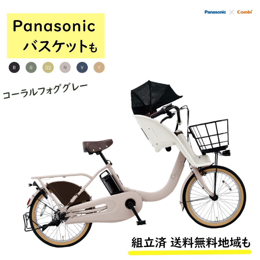 パナソニック電動 自転車のメイト - 電動アシスト自転車｜Yahoo