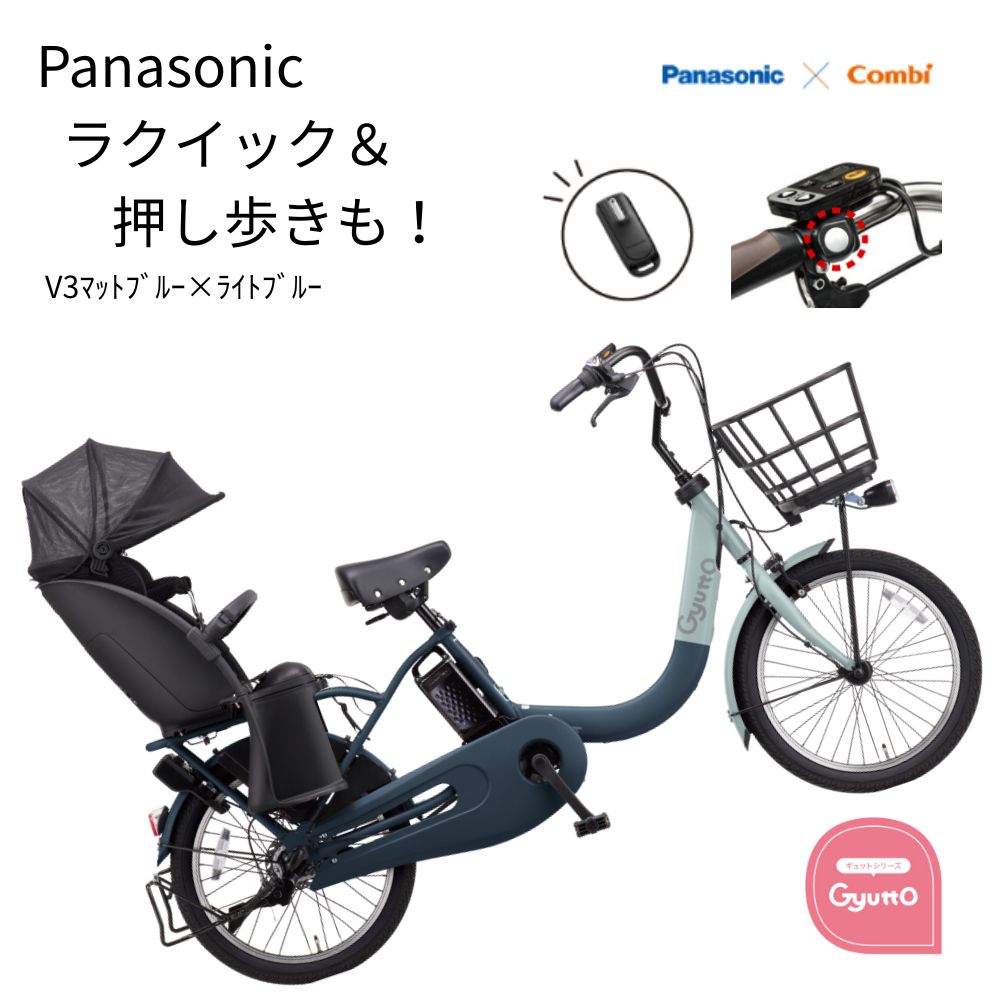 パナソニック電動 自転車のメイト - 電動アシスト自転車｜Yahoo