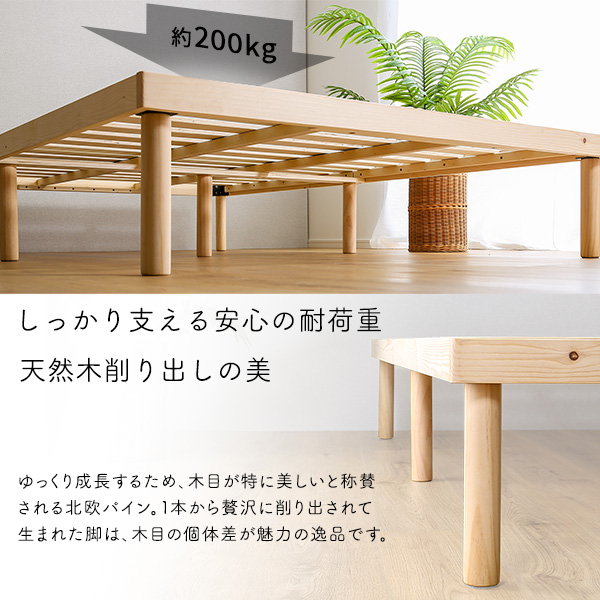 すのこベッド ベッドフレーム ダブル 北欧パイン材 2段階調整脚付き