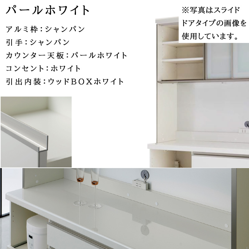 パモウナ 開梱設置付き 食器棚 幅160 奥行50 高さ198 キッチンボード