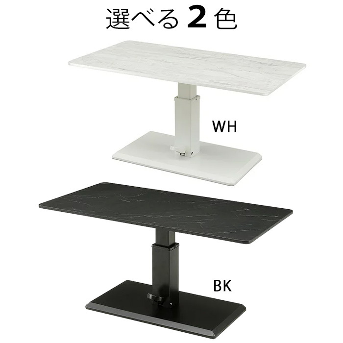 昇降テーブル シギヤマ ラディア 110CT WH BK テーブル 高さ調節 昇降