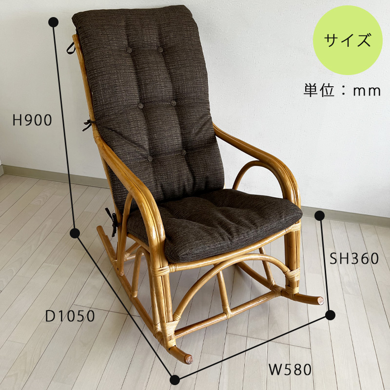 光製作所 ラタン RAG-556 ヒカリ ラタンチェア ロッキング ハイバック