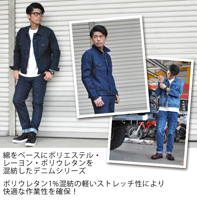 作業服 作業着 寅壱 春夏作業服 TORAibe 3RD JACKET 1800-124 刺しゅう