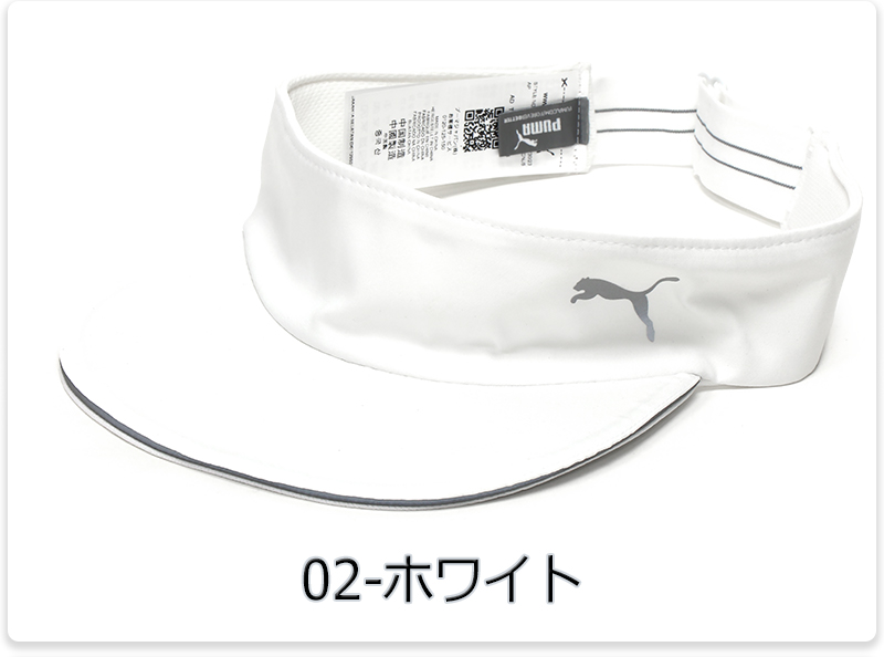 PUMA（プーマ） ランニング サンバイザー メンズ/レディース サン