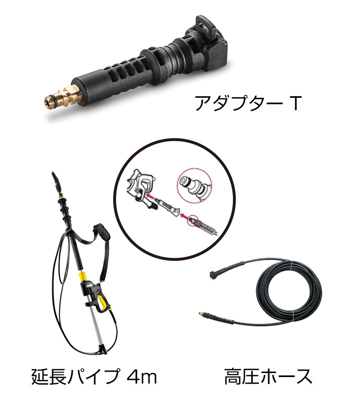 ケルヒャー（KARCHER） 【予約製品】家庭用高圧洗浄機 延長パイプ4m用