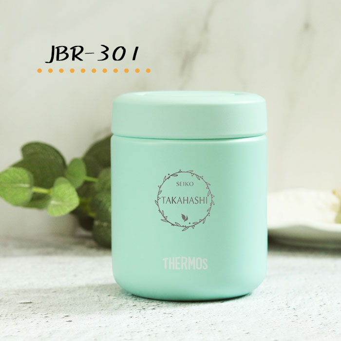 THERMOS（サーモス） 名入れ 真空断熱 スープジャー 300ml JBR-301