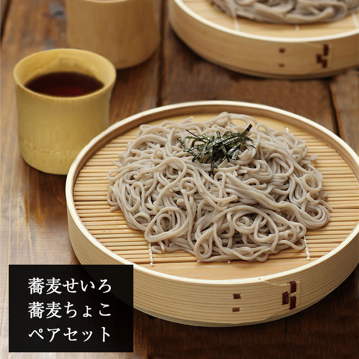竹製 そば皿 そば猪口 ペアセット 杉そばせいろペアセット 夫婦セット