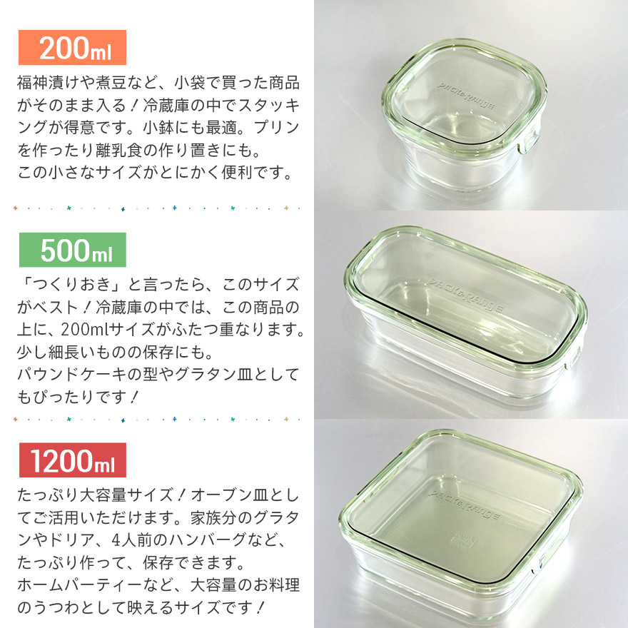 iwaki（イワキ） 保存容器 耐熱ガラス 透明 パック＆レンジ システム7