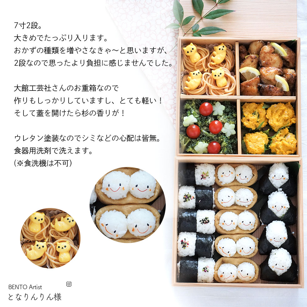 重箱 二段 おしゃれ 日本製 2段 口福箱 箱入り 秋田杉 大館工芸社