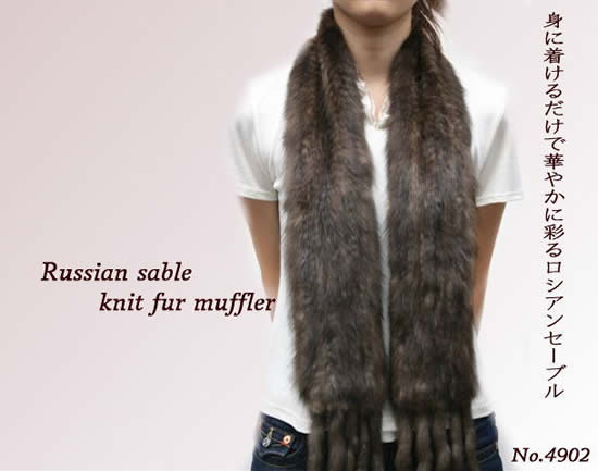 ファーマフラー レディース 毛皮マフラー ロシアンセーブルマフラー