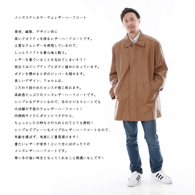 レザーコート メンズ ステンカラー ラム ハーフコート 6017 革コート