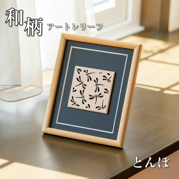 かたちラボ インテリアフレーム アートフレーム (青海波) おしゃれ