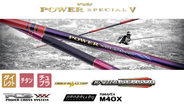 Gamakatsu（がまかつ） 予約 鮎竿 がま鮎 パワースペシャル5 引抜荒瀬