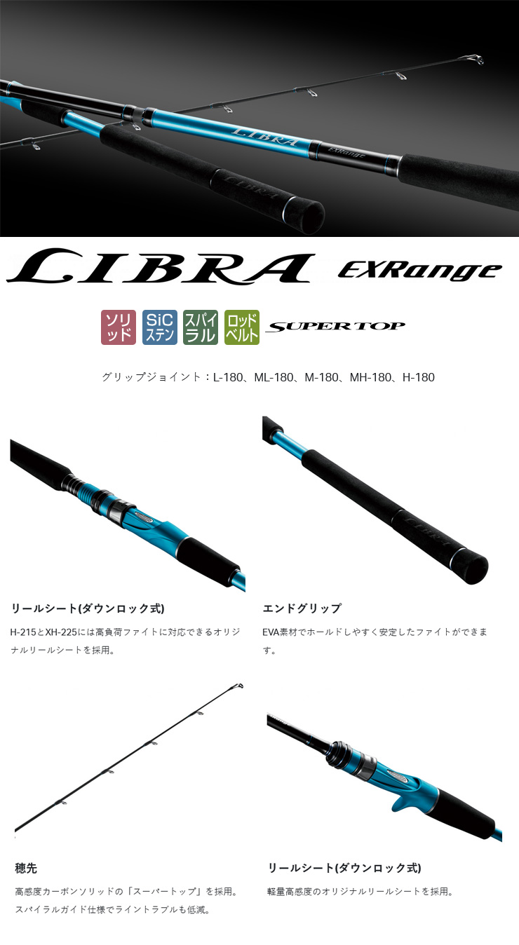 Gamakatsu（がまかつ） 船竿 ライブラ エクスレンジ (LIBRA EXRange