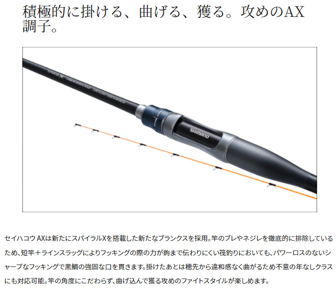 シマノ（SHIMANO） 22 セイハコウ AX 140 [SEIHAKOU AX] 260253
