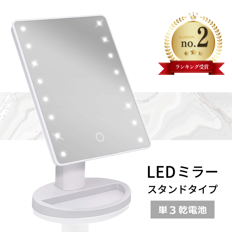 女優ミラー ライト 卓上 ミラー ライト付き 卓上ミラー 鏡 LEDライト