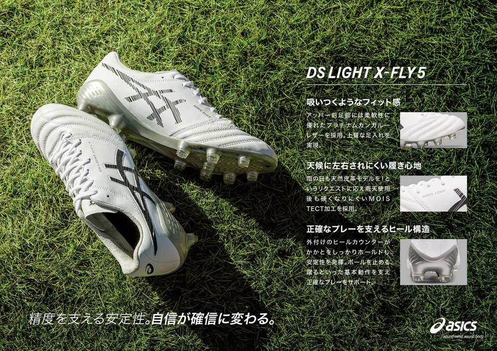 ASICS（アシックス） DSライト X-FLY 5 ホワイト×ブラック 【asics