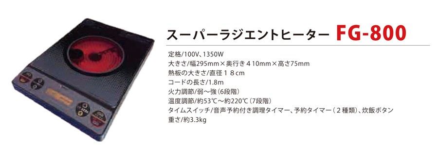 MFG 遠赤外線 すき焼き鍋 26cm 3.4L 強化硝子蓋付 スーパーラジエント