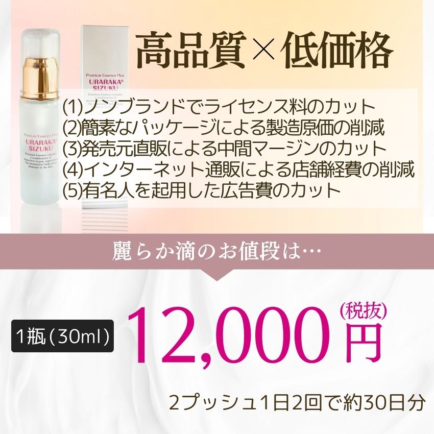 ヒト幹細胞 美容液 国産 馬プラセンタ 高配合 お試し価格 ヒト幹細胞