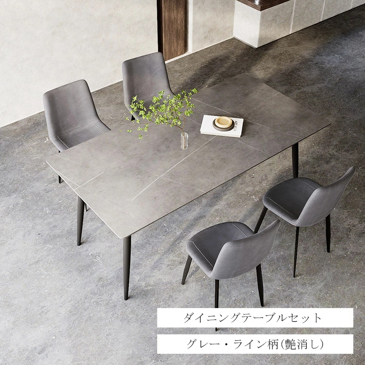 9%OFFクーポン☆レビュー特典・ダイニングテーブル セラミック天板