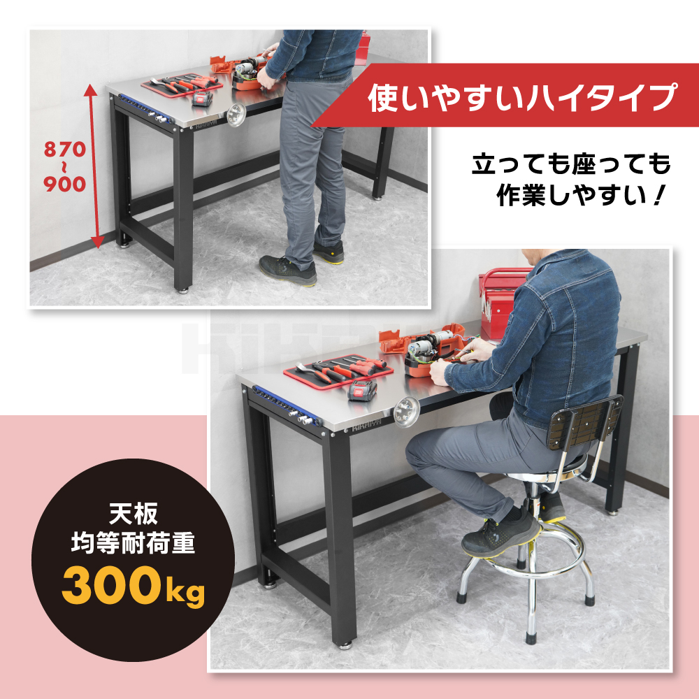 KIKAIYA（キカイヤ） 作業台 ステンレス天板 300kg W1600×D600×H870mm