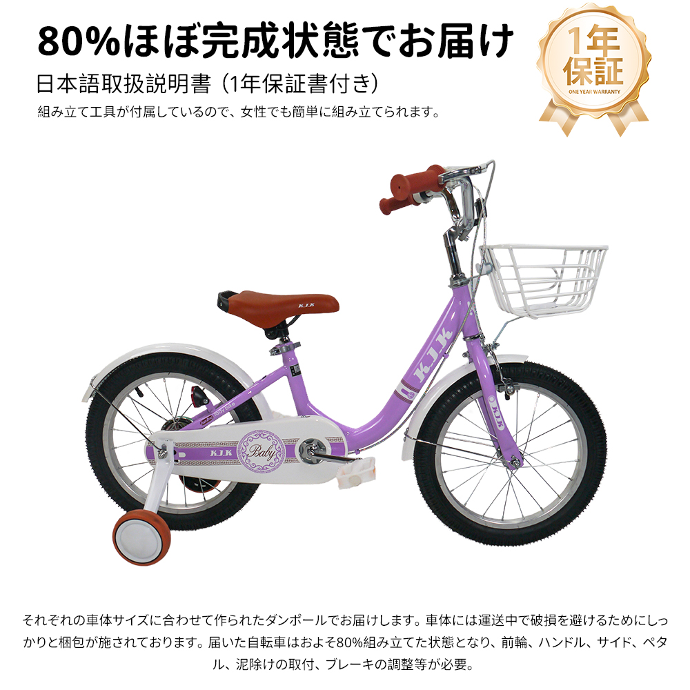 14インチ 自転車（色：レッド系）のおすすめ人気商品一覧 通販 - Yahoo