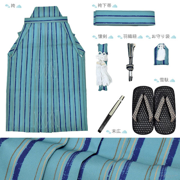 七五三 着物 男の子 5歳 ブランド 羽織袴セット Shikibu Roman 式部