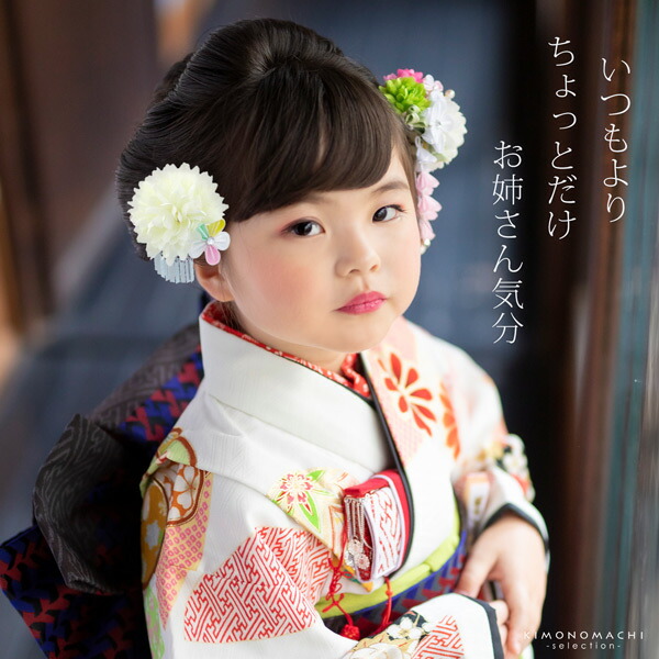 七五三 髪飾り 三歳「つまみ細工 お花の髪飾り 白 933」お花のパッチン