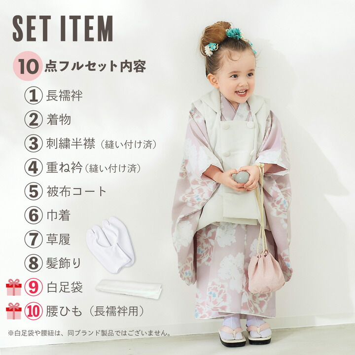 七五三 着物 3歳 女の子 ブランド被布セット KOHARU「白 白緑色 牡丹に