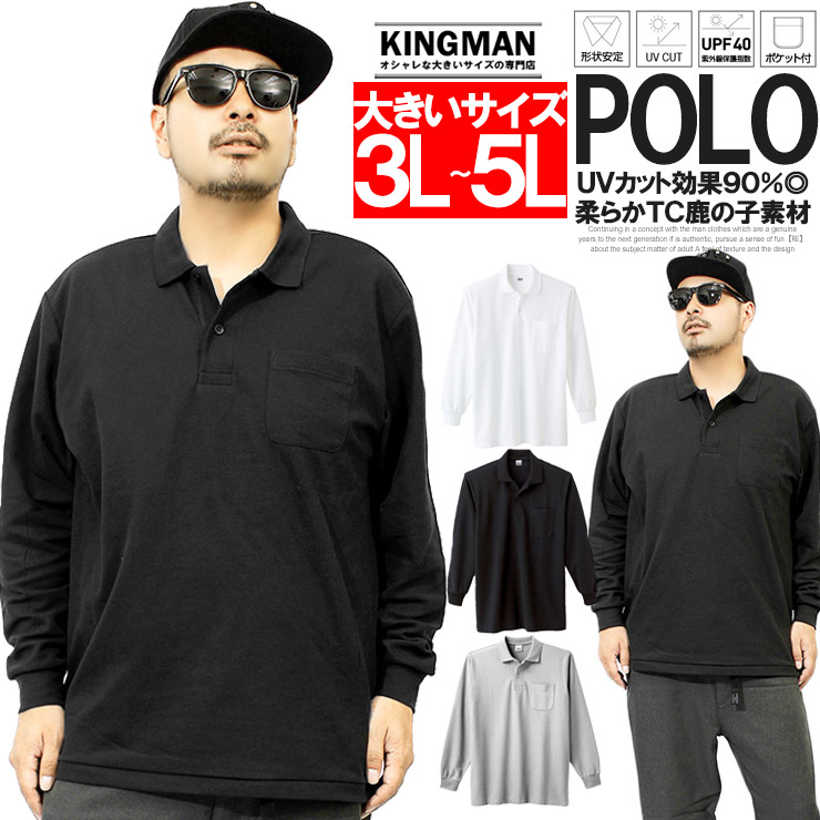 ポロシャツ メンズ 大きいサイズ 長袖 鹿の子 無地 UVカット ポケット