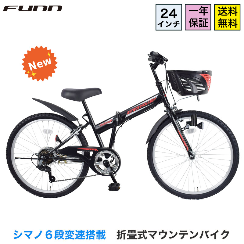 21Technology 子供用自転車 24インチ シマノ製6段ギア 男の子 男子