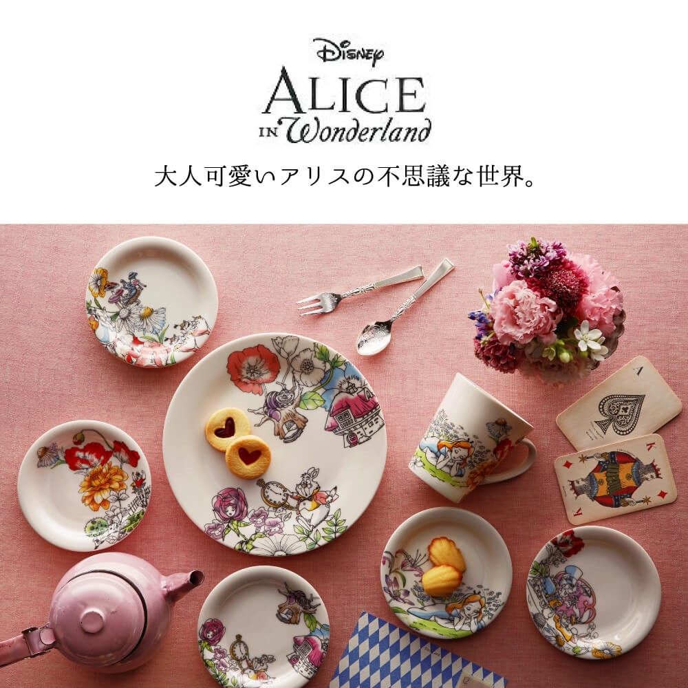 Disney（ディズニー） 食器セット 結婚祝い プレゼント 2025 おしゃれ