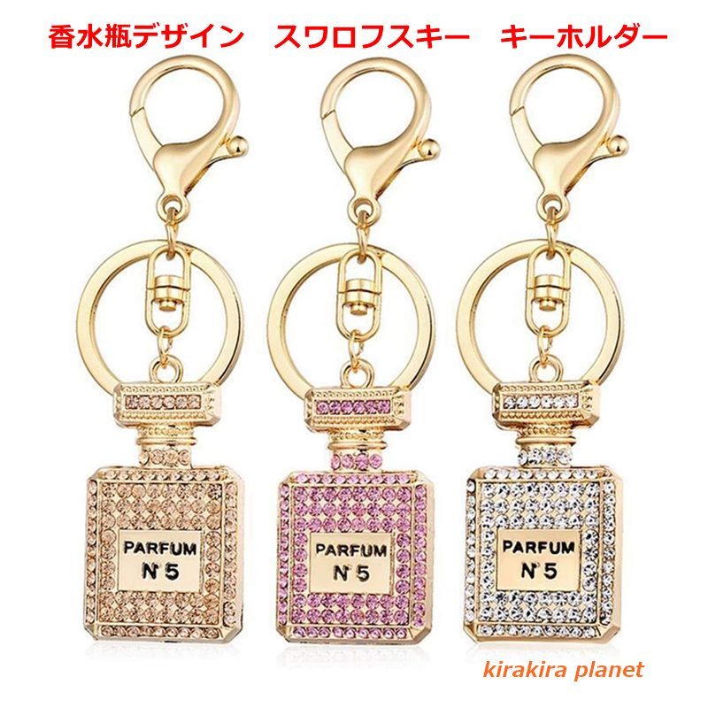 キーホルダー スワロフスキー ラインストーン クリア トパーズ ピンク