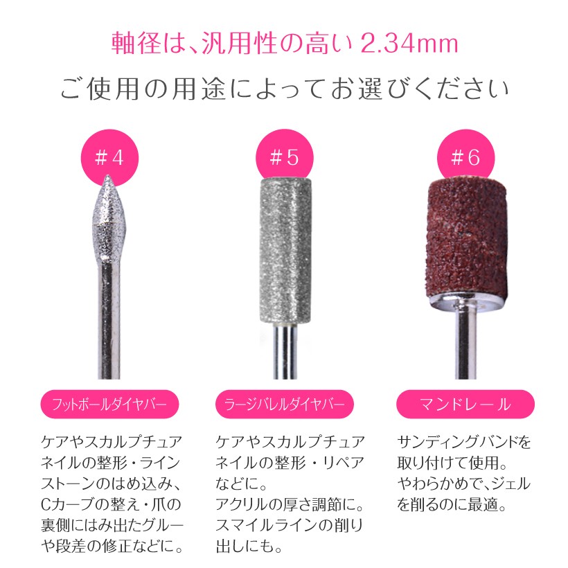 Petitor ネイルマシン用 アタッチメント ネイルビット シャンク径2.34