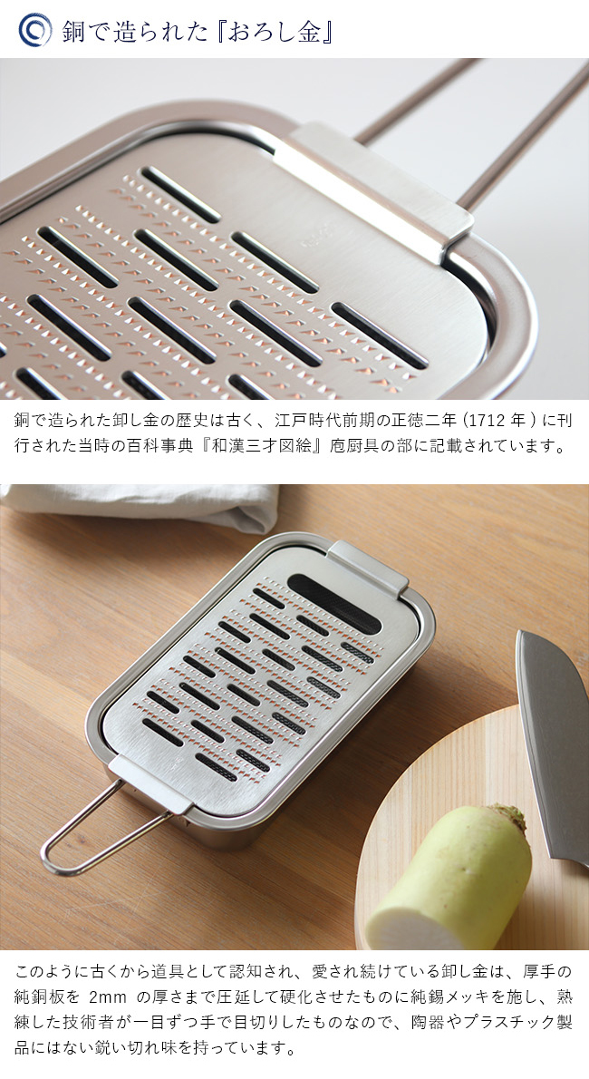 日本橋木屋 特製 新・手造り箱型純銅 本目立おろし金(プロ仕様 純銅製